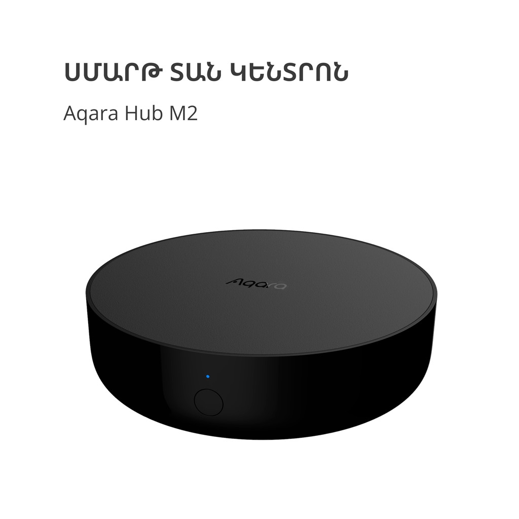 Aqara Hub M2: Model No: HM2-G01; SKU: AG022GLB02